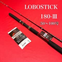 13-3LOBOSTICK落とし込み竿　泳がせロッド　　1m80　50〜100号 13-3LOBOSTICK落とし込み竿 泳がせロッド 1m80 50〜100号 - メルカリ