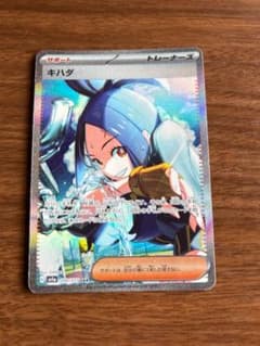 キハダ　sarのサムネイル