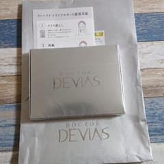 ドクターデヴィアス  ファーストトライアルキットのサムネイル
