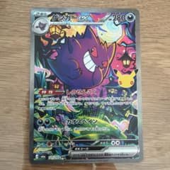 ポケモンカード　ゲンガーex SAR MEGA 30thのサムネイル