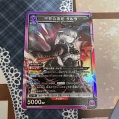 ユニオンアリーナ　アークナイツ　不死の黒蛇タルラ　SR★★ ※初期傷 ユニオンアリーナ EX11BT/ARK-2-044 不死の黒蛇 タルラ (SR