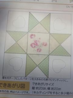 yuria様　Couturier　フェリシモ　ロマンチックキルト　作製キット4点のサムネイル