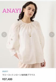 アナイ　　ラミーコットン刺繍ブラウス　フリーサイズ 新品未使用】タグ付き！ANAYI コットン刺繍ブラウス 白 - メルカリ