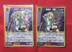 イナズマイレブンtcg 亜風炉照美 カード 2枚　当時物のサムネイル
