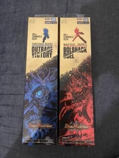 20th クロニクルデッキ アウトレイジのサムネイル