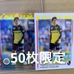topps Jリーグ 柏レイソル 小泉佳穂 パラレルカード＆レギュラーカード