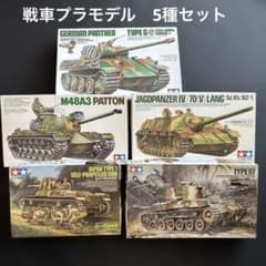 タミヤ 1/35 ミリタリーミニチュアシリーズ 戦車プラモデル 5種セット　Aのサムネイル