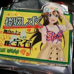 虹ヶ咲学園スクールアイドル同好会 桜坂しずく ビレバン アクリルバッジのサムネイル