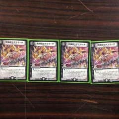 デュエルマスターズ カードのサムネイル