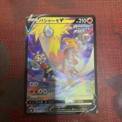 ポケモンカード CSR バシャーモVのサムネイル