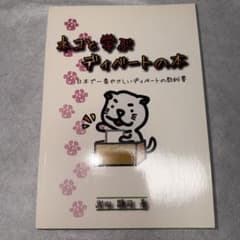 ネコと学ぶディベートの本 日本で一番やさしいディベートの教科書のサムネイル