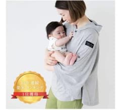 授乳ケープのサムネイル