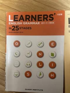 LEARNERS' ENGLISH GRAMMAR セットのサムネイル