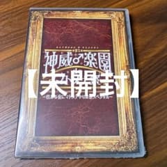 未開封】GACKT/2014 神威♂楽園 de マトメナ祭 DVD | Mercari