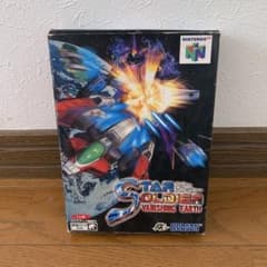 スターソルジャーバニシングアース　ニンテンドー64のサムネイル