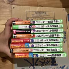 絶体絶命ゲーム 1巻〜8巻セットのサムネイル