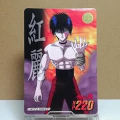 27 烈火の炎 カードダス 当時もの レトロ ノーマルカード 懐アニ 安西