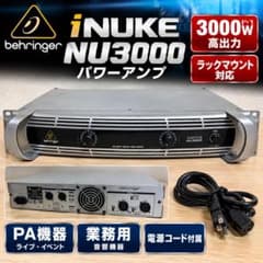 BEHRINGER ベリンガー iNUKE NU3000 パワーアンプ - メルカリ