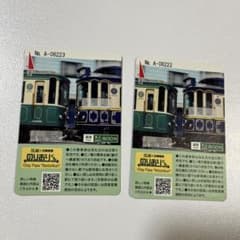 【未使用】　江ノ電 一日乗車券 のりおりくん 2枚セットのサムネイル