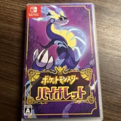 ポケットモンスター バイオレット Nintendo Switchのサムネイル