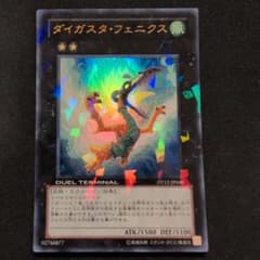 遊戯王 ダイガスタ・フェニクス DT12-JP040のサムネイル