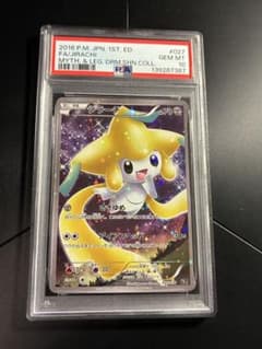 ジラーチ CP5 幻·伝説ドリームキラコレクション 027/036 PSA10 - メルカリ