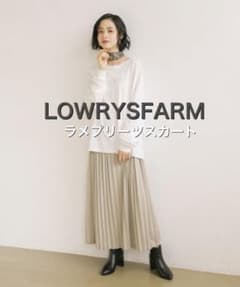 LOWRYSFARM ロングスカートのサムネイル