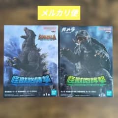 新品未開封】怪獣咆哮撃 ゴジラ ガメラ フィギュア 2点セット - メルカリ