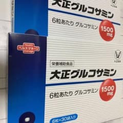 大正グルコサミン 2箱セット 60日分のサムネイル
