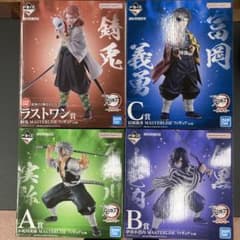 BANDAI NAMCO MASTERLISE 귀멸의 칼날 피규어 세트 4종