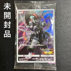 アーマードミュウツー ポケモンカード 未開封 映画 特典 ミュウツーの