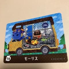 とびだせどうぶつの森 amiiboカード　モーリスのサムネイル