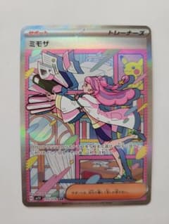 ミモザSARのサムネイル
