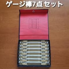 【美品】 特殊ゲージ棒 7点セット 光新星 　パチンコ釘メンテ Mina様専用☆パチンコ ゲージ棒7点セット 光新星 釘調整/釘