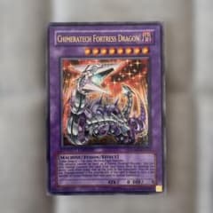 遊戯王 キメラテック・フォートレス・ドラゴン 英語　ウルトラのサムネイル