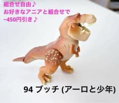 C. アニア 恐竜　バラ売り　まとめ売り　動物　水族館　組合せ自由 J. アニア 動物 バラ売り可能 組合せ自由 恐竜 水族館 フィギュア
