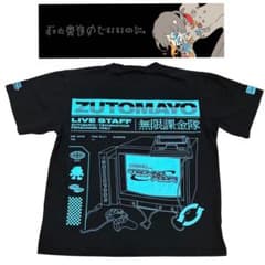 ズトマヨプレミアム 限定 ずっと真夜中でいいのに テクノプア スタッフ