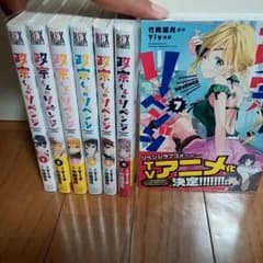 政宗くんのリベンジのサムネイル