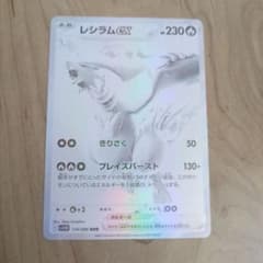 ホワイトフレア レシラム ex BWR ポケカ ポケモンカードのサムネイル