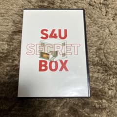 s4u クラウドファンディング　DVDのサムネイル