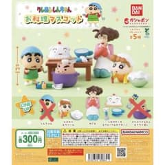 크레용 신짱 요리 마스코트 가챠 미사에 해바라기 시로