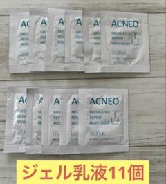 ジェル乳液サンプル 11個セットのサムネイル