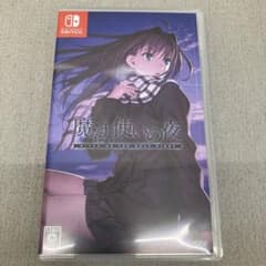 GD7110 魔法使いの夜 通常版 Switch版