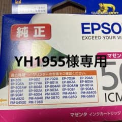 YH1955様専用のサムネイル