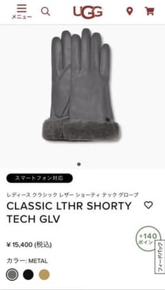 UGG 手袋　専用です　購入ご遠慮ください。のサムネイル
