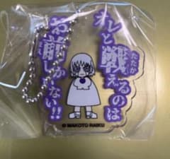金色のガッシュ！！POPUP SHOP ゼオンセリフ アクリルキーホルダーのサムネイル