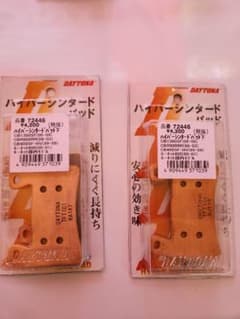 デイトナ　ブレーキパットのサムネイル