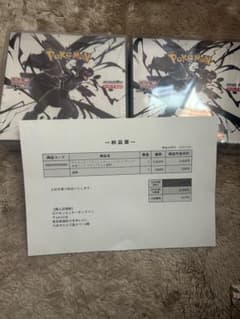 ポケモンカード ブラックボルト シュリンク付き 2BOX ローダー付き