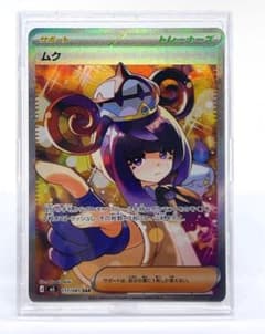 ムク SAR M 拡張パック アビスアイ キラ 117/081 - メルカリ