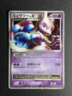 ポケモンカード ミュウツー LV.Xのサムネイル